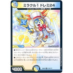 ミラクル1 ドレミ24【R】(EX08 175/??? 謎のブラックボックスパック【DMEX-08】)