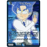 べんちゃん (EX08 18/??? 謎のブラックボックスパック【DMEX-08】)