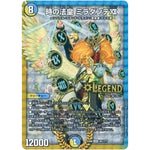 時の法皇 ミラダンテXII【LEG】(EX08 191/??? 謎のブラックボックスパック【DMEX-08】)