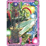 メガ・イノポンドソード (EX08 192/??? 謎のブラックボックスパック【DMEX-08】)