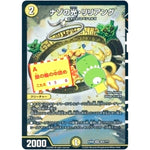 ナゾの光・リリアング【SR】(EX08 203/??? 謎のブラックボックスパック【DMEX-08】)