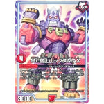 Mt.富士山ックスMAX (EX08 227/??? 謎のブラックボックスパック【DMEX-08】)