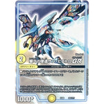 蝶々の使途サン・ピエトロ GR (EX08 237/??? 謎のブラックボックスパック【DMEX-08】)