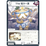 The 塩ラー漢【C】(EX08 238/??? 謎のブラックボックスパック【DMEX-08】)