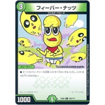 フィーバー・ナッツ【C】(EX08 245/??? 謎のブラックボックスパック【DMEX-08】)