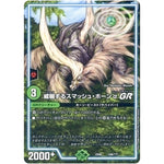 威嚇するスマッシュ・ホーンα GR (EX08 248/??? 謎のブラックボックスパック【DMEX-08】)