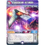 STARSCREAM -ALT MODE-/STARSCREAM -BOT MODE- (EX08 260/??? 謎のブラックボックスパック【DMEX-08】)