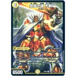 気高き魂 不動【SR】(EX08 265/??? 謎のブラックボックスパック【DMEX-08】)