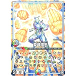 愛魂憎男 (EX08 275/??? 謎のブラックボックスパック【DMEX-08】)