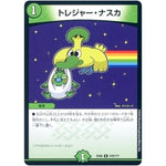 トレジャー・ナスカ【R】(EX08 278/??? 謎のブラックボックスパック【DMEX-08】)