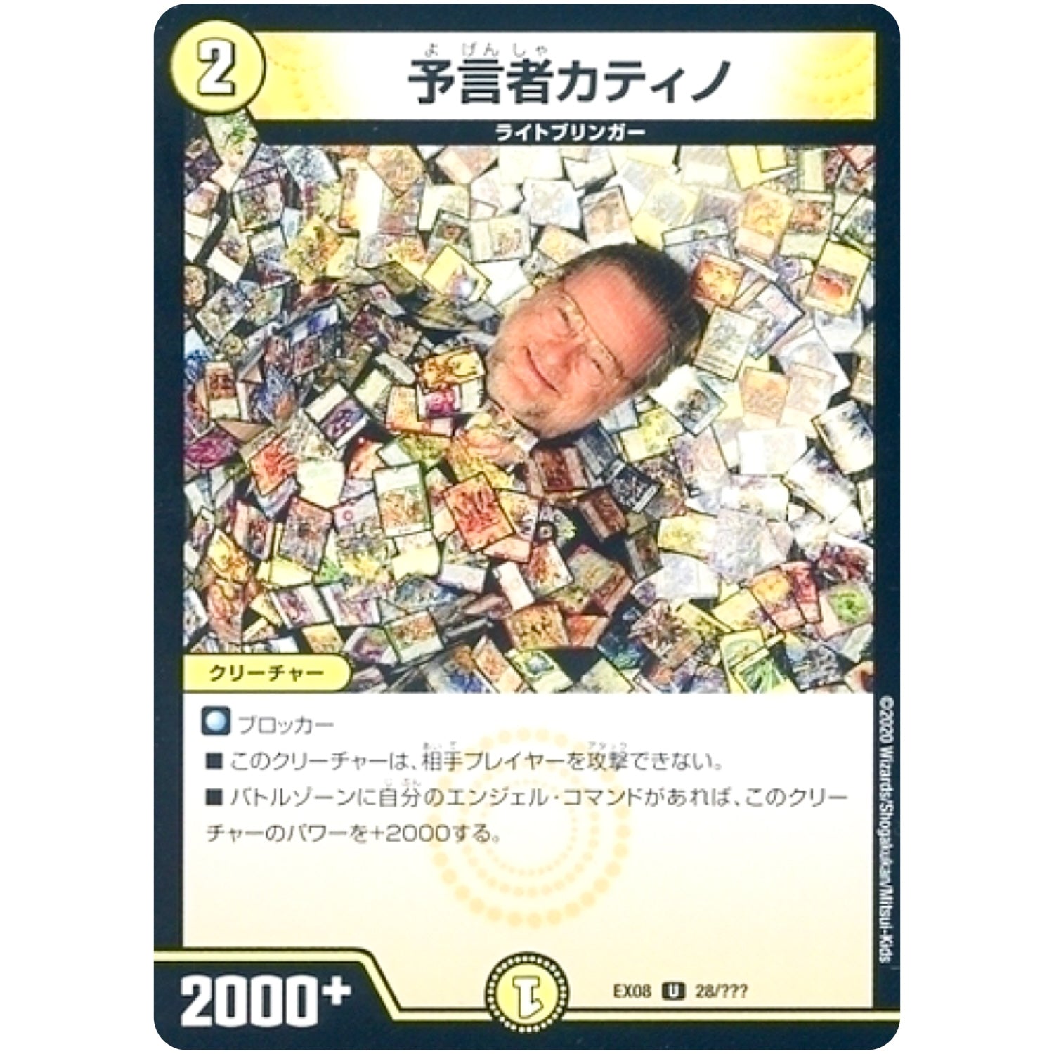 予言者カティノ【U】(EX08 28/??? 謎のブラックボックスパック【DMEX-08】)