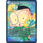 超次元キラーメガネ・ホール【U】(EX08 282/??? 謎のブラックボックスパック【DMEX-08】)