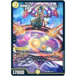 無限銀河ジ・エンド・オブ・ユニバース【SR】(EX08 283/??? 謎のブラックボックスパック【DMEX-08】)