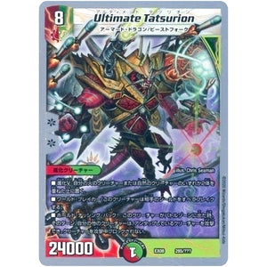 Ultimate Tatsurion (EX08 285/??? 謎のブラックボックスパック【DMEX-08】)