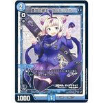 奏世の鍵主 ウムル=ノル (EX08 286/??? 謎のブラックボックスパック【DMEX-08】)