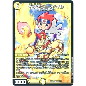 光牙忍ソニックマル【U】(EX08 292/??? 謎のブラックボックスパック【DMEX-08】)