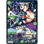 蓮根の槌／番長大号令 (EX08 4/??? 謎のブラックボックスパック【DMEX-08】)