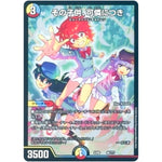 その子供、可憐につき (EX08 46/??? 謎のブラックボックスパック【DMEX-08】)