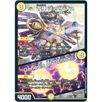 十極 ジョバンチュ／Genesis of Drillball (EX08 49/??? 謎のブラックボックスパック【DMEX-08】)