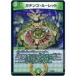 ガチンコ・ルーレット【U】(EX08 50/??? 謎のブラックボックスパック【DMEX-08】)