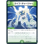 ライフ・チャージャー【R】(EX08 54/??? 謎のブラックボックスパック【DMEX-08】)