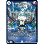 最終兵ッキー【SR】(EX08 69/??? 謎のブラックボックスパック【DMEX-08】)