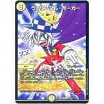 ヴァリアブル・ポーカー【R】(EX08 75/??? 謎のブラックボックスパック【DMEX-08】)