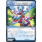 アクア・ジェット＜BOOON・スカイ＞/弩級合身！ジェット・カスケード・アタック【U】(EX08 8/??? 謎のブラックボックスパック【DMEX-08】)