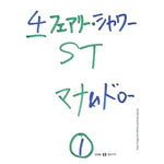 フェアリー・シャワー【R】(EX08 83/??? 謎のブラックボックスパック【DMEX-08】)