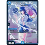 アストラル・リーフ【VR】(EX08 9/??? 謎のブラックボックスパック【DMEX-08】)