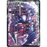 超魔界楼 ヘル・オア・ヘル/超・魔壊王 デスシラズ∞ (EX08 NA70/??? 謎のブラックボックスパック【DMEX-08】)