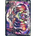 超魔界楼 ヘル・オア・ヘル/超・魔壊王 デスシラズ∞ (EX08 YU70/??? 謎のブラックボックスパック【DMEX-08】)