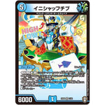 イニシャッフチブ【VR】(EX09 1/42 Wチームドッキングパック チーム切札＆チームウェイブ【DMEX-09】)