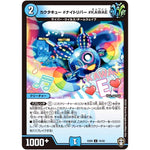 カクタキュー #ナイトリバー #KAWAE【U】(EX09 16/42 Wチームドッキングパック チーム切札＆チームウェイブ【DMEX-09】)
