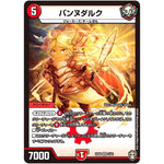 パンヌダルク【VR】(EX09 5/42 Wチームドッキングパック チーム切札＆チームウェイブ【DMEX-09】)