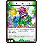 カラフル・ナスオ【R】(EX10 10/42 W王国ドッキングパック 鬼札王国＆不死樹王国【DMEX-10】)