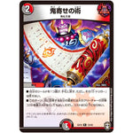 鬼寄せの術【R】(EX10 12/42 W王国ドッキングパック 鬼札王国＆不死樹王国【DMEX-10】)