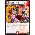 リロード・チャージャー【U】(EX10 23/42 W王国ドッキングパック 鬼札王国＆不死樹王国【DMEX-10】)