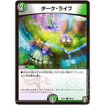 ダーク・ライフ【U】(EX10 28/42 W王国ドッキングパック 鬼札王国＆不死樹王国【DMEX-10】)