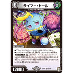 ライマー・トール【C】(EX10 29/42 W王国ドッキングパック 鬼札王国＆不死樹王国【DMEX-10】)