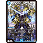 終末の時計 ザ・クロック【R】(EX11 11/42 Wチームドッキングパック チーム銀河＆チームボンバー【DMEX-11】)