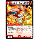 U・S・A・DANGER【U】(EX11 19/42 Wチームドッキングパック チーム銀河＆チームボンバー【DMEX-11】)