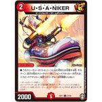 U・S・A・NIKER【U】(EX11 21/42 Wチームドッキングパック チーム銀河＆チームボンバー【DMEX-11】)