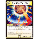 ケンザン・チャージャー【C】(EX11 34/42 Wチームドッキングパック チーム銀河＆チームボンバー【DMEX-11】)