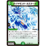 ダイヤモンド・カスケード【C】(EX12 100/110 最強戦略!! ドラリンパック【DMEX-12】)