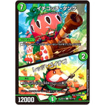 イチゴッチ・タンク/レッツ・ゴイチゴ【C】(EX12 101/110 最強戦略!! ドラリンパック【DMEX-12】)
