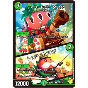 イチゴッチ・タンク/レッツ・ゴイチゴ【C】(EX12 101/110 最強戦略!! ドラリンパック【DMEX-12】)