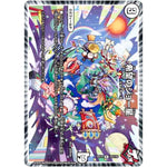 希望のジョー星【R】(EX12 22/110 最強戦略!! ドラリンパック【DMEX-12】)