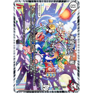 希望のジョー星【R】(EX12 22/110 最強戦略!! ドラリンパック【DMEX-12】)