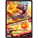 スニーク戦車 オーリー／トゲ玉・キャノンボール【R】(EX12 38/110 最強戦略!! ドラリンパック【DMEX-12】)